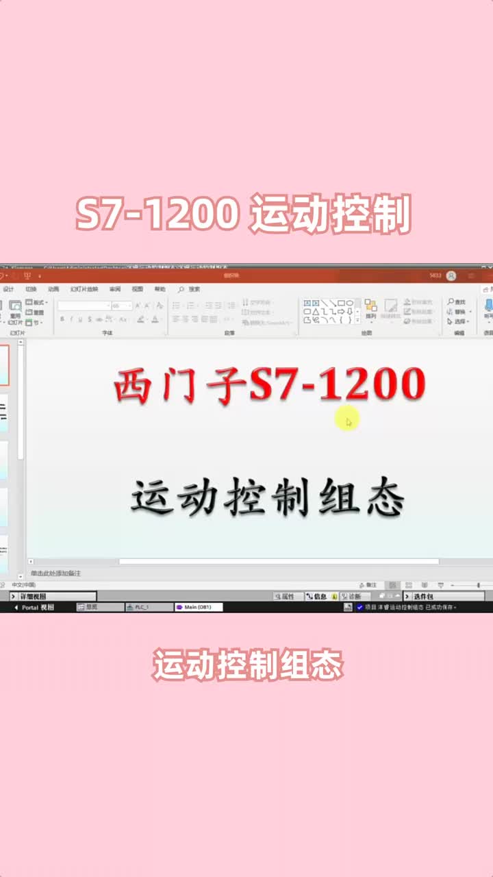 S7-1200 運(yùn)動(dòng)控制的組態(tài)?#plc編程#自動(dòng)化技術(shù)#零基礎(chǔ)學(xué)電工#硬聲創(chuàng)作季 
