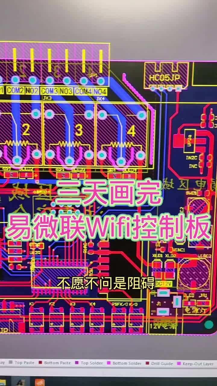 易微聯(lián)Wifi模塊可以遠(yuǎn)程app控制繼電器，在附加2.4g無(wú)線通訊、藍(lán)牙通訊、觸摸屏通訊、43#硬聲創(chuàng)作季 