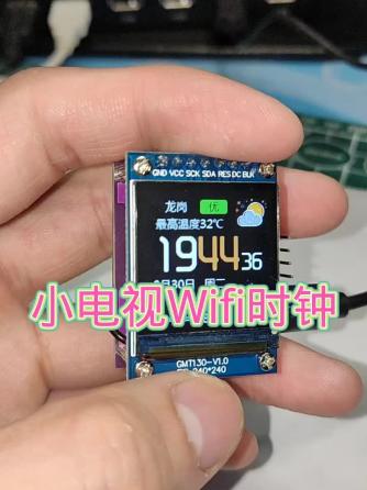 时钟,液晶,TFT,ESP8266,ESP,TF