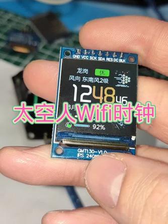 时钟,TFT,ESP8266,ESP,TF,电子时钟