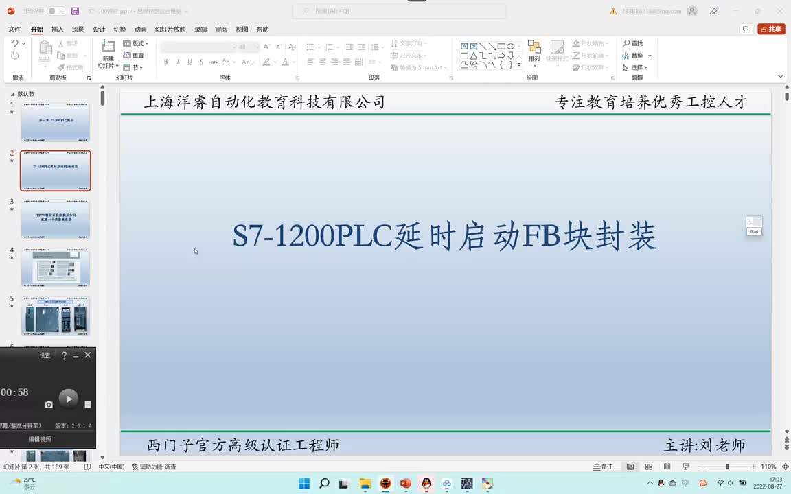 S7-1200延时启动FB块封装与多重背景的使用，想学习自动化的朋友双击加关注，给大家分享更多#硬声创作季 