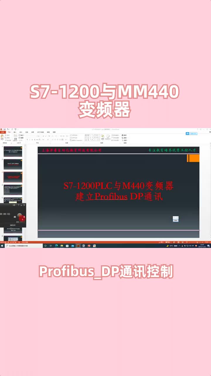 S7-1200與M440變頻器建立Profinet通訊控制?#plc編程#電氣工程及其自動(dòng)化##硬聲創(chuàng)作季 