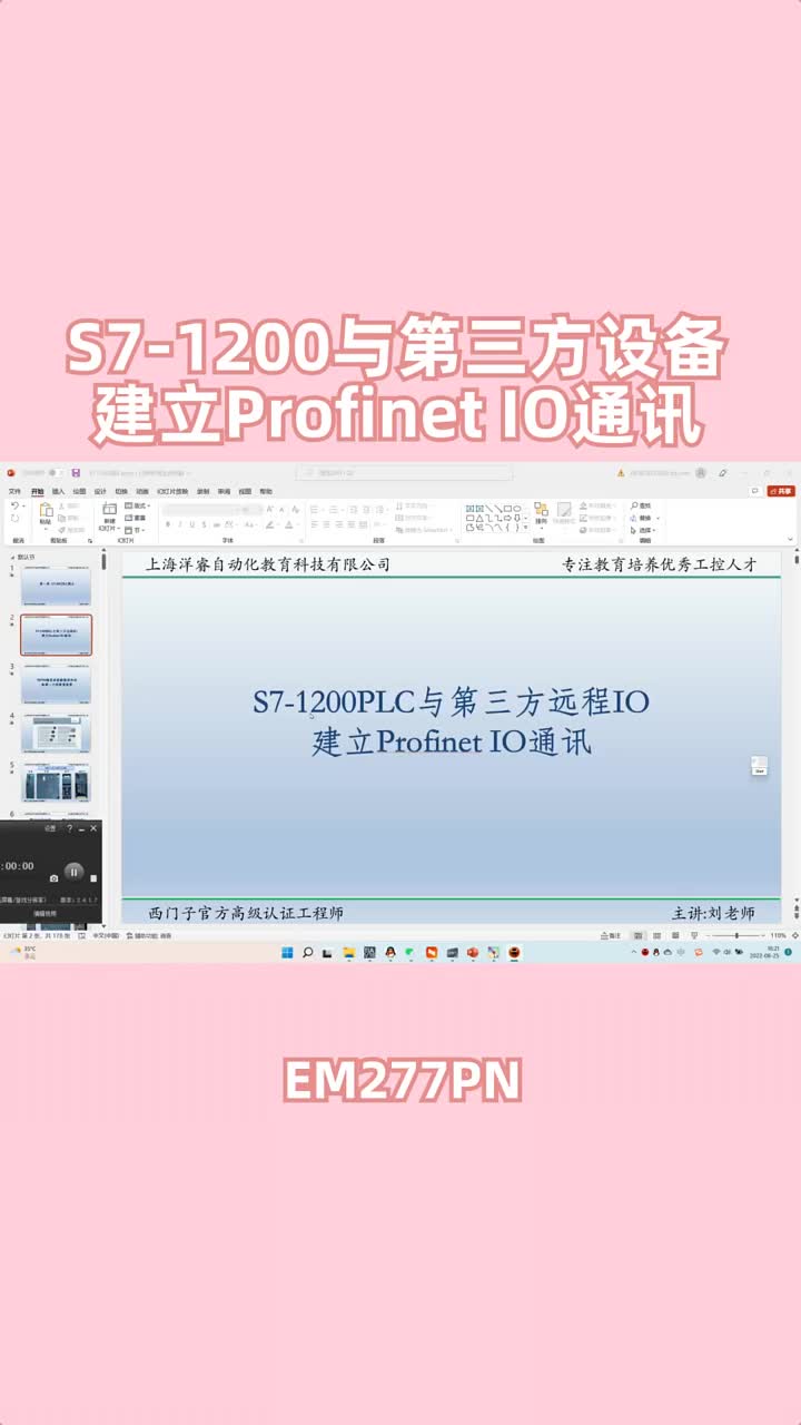 S7-1200與第三方設(shè)備建立ProfinetIO通訊控制，喜歡自動化的朋友雙擊點亮，給大家分#硬聲創(chuàng)作季 