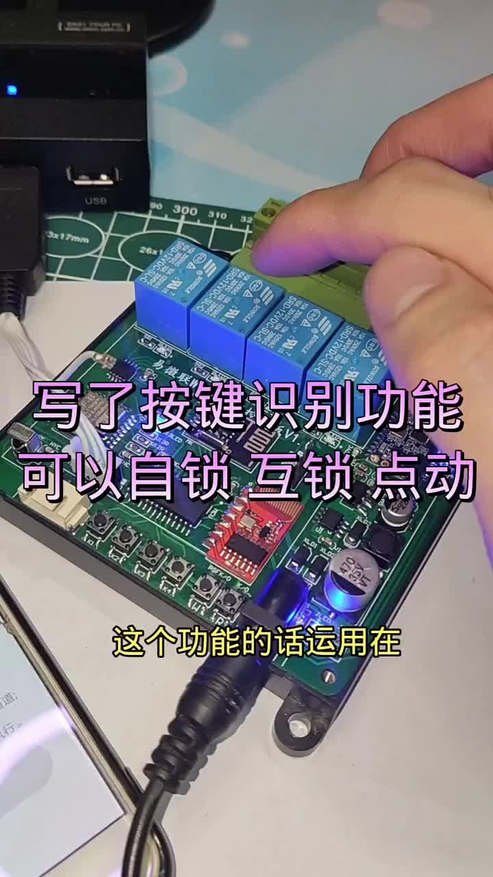 易微聯Wifi和51單片機通訊實現遠程和本地控制。 #遠程控制 #易微聯 #單片機#硬聲創作季 