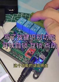 易微聯(lián)Wifi和51單片機通訊實現(xiàn)遠(yuǎn)程和本地控制。 #遠(yuǎn)程控制 #易微聯(lián) #單片機#硬聲創(chuàng)作季 