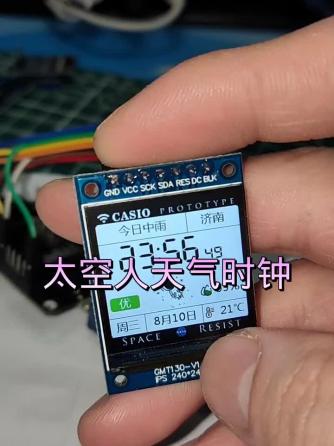 时钟,TFT,ESP8266,ESP,TF,电子手表