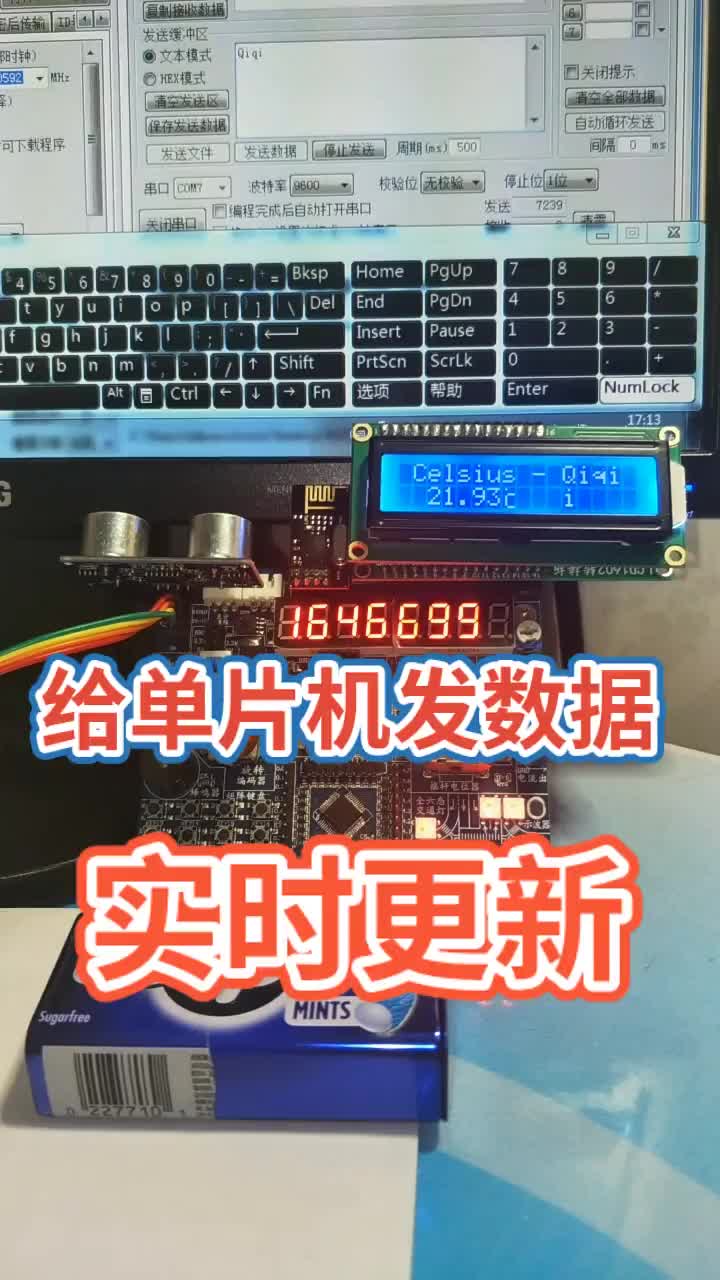 光立方上位機就是這個原理的，采用串口通訊發送文字 計算機內部轉變ASCII碼，MCU接收到數據#硬聲創作季 