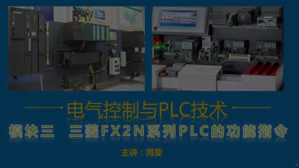 #硬声创作季  电气控制与PLC技术：任务4循环与移位类指令（SFTL、SFTR、WSFL、WSFR）