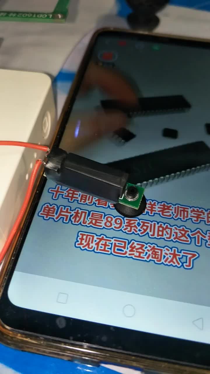 物理連點器，很神奇的玩意，可以用來刷快手視頻雙擊！ #電子愛好者 #單片機教學 #電子廠#硬聲創作季 