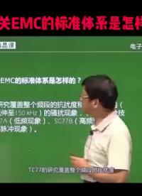 電磁兼容整改#emc#電池兼容 