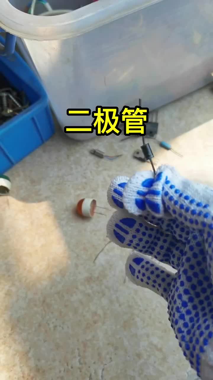 教你們如何辨別二極管的正負極，這道題很基礎！?#元器件??#漲知識?#硬聲創作季 
