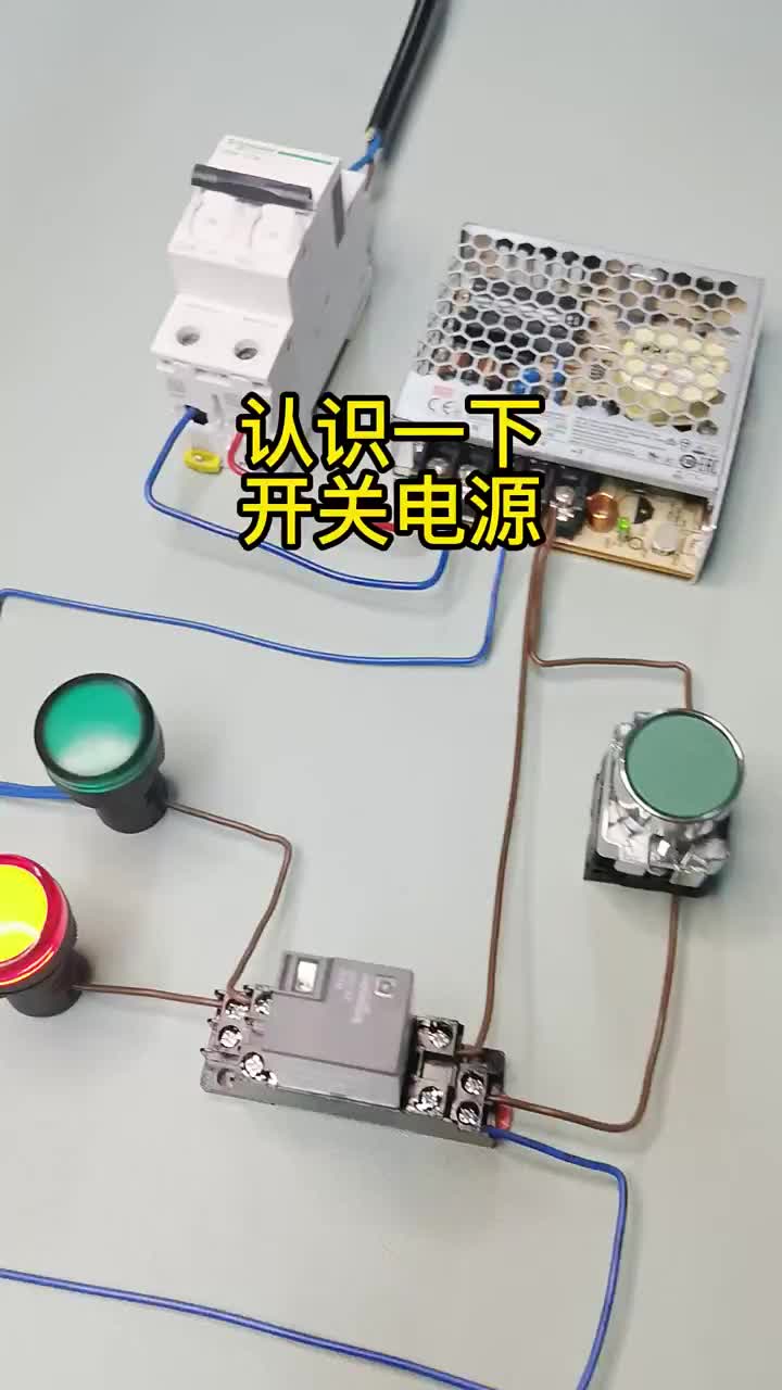 今天介紹一下開關(guān)電源??！#電工技術(shù)  #電工知識  #電工 ?#硬聲創(chuàng)作季 