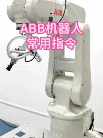 机器人,ABB,ABB技术,瑞士ABB,ABB变频器,ABB机器人,ABB,ABB技术,瑞士ABB,ABB变频器,ABB机器人,abb工业机器人,abb软启动器,abb焊接机器人,ABB ROBOT,ABB智能控制系统,ABB,ABB技术,瑞士ABB,ABB500,ABB变频器,ABB机器人,abb软启动器,abb工业机器人,abb焊接机器人,ABB ROBOT,ABB智能控制系统,指令