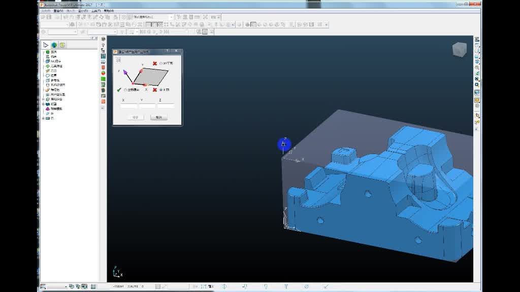 #硬声创作季 #数控加工 PowerMill2017-06 用户坐标系的创建与应用-2