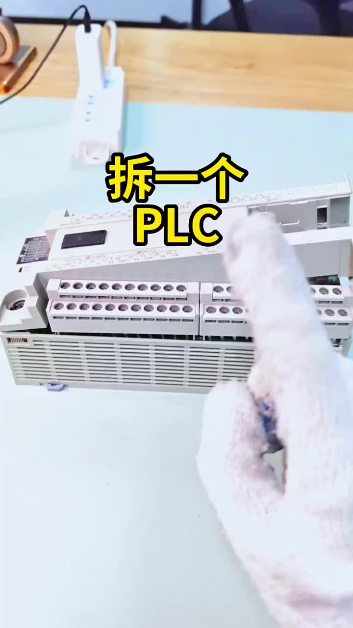 你們知道PLC里面是什么樣子的嘛？看我拆了給你看看！?#自動化?#智能制造?? #plc#硬聲創(chuàng)作季 