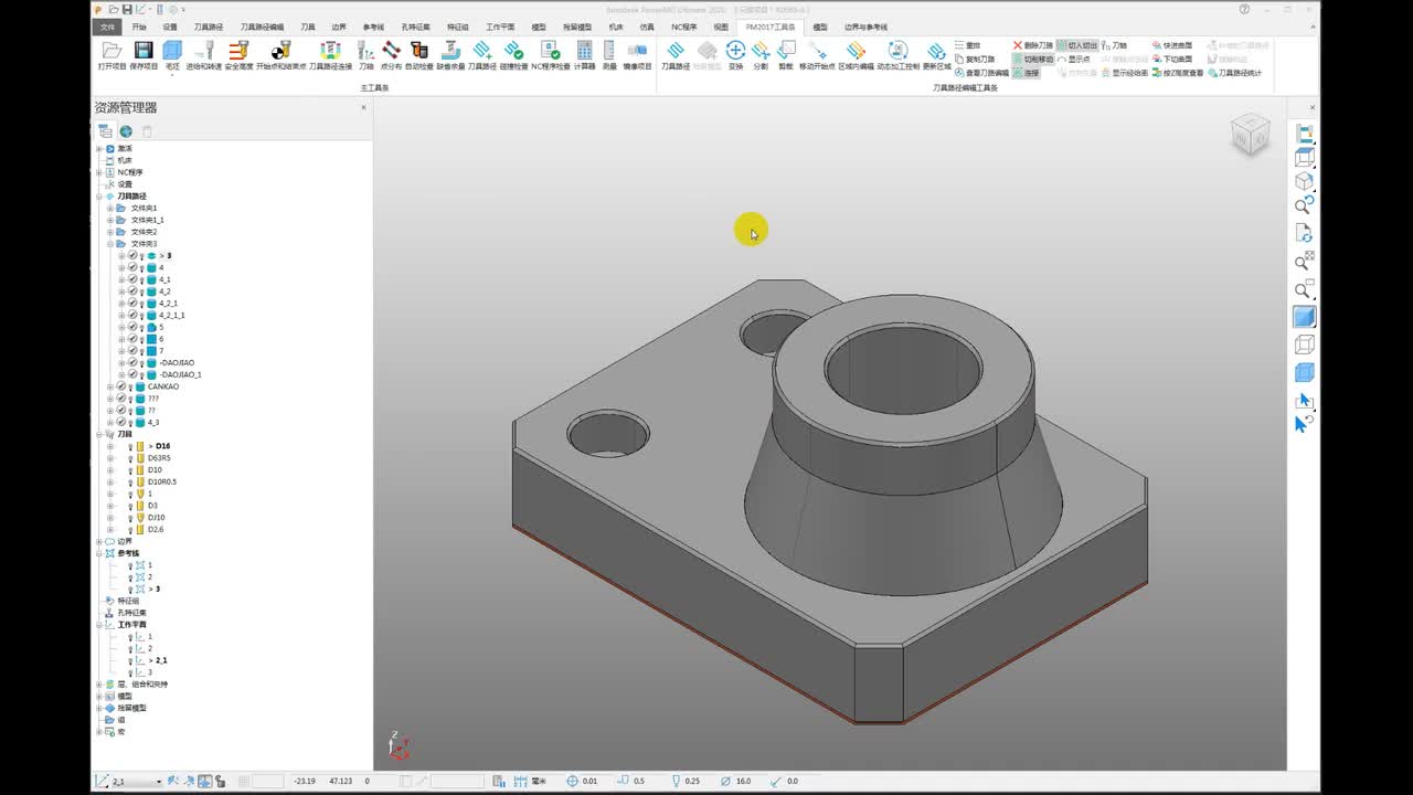 #硬声创作季 #数控加工 PowerMill2017-21 开粗省时高效加工方案