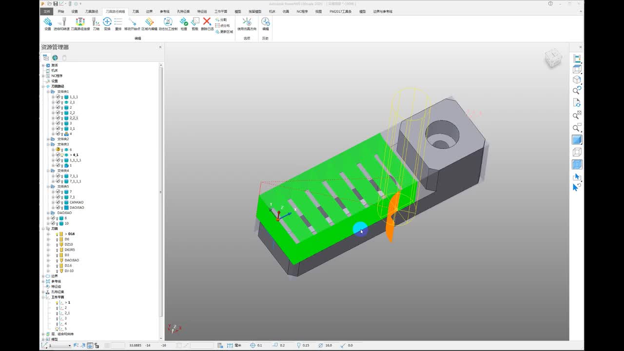 #硬声创作季 #数控加工 PowerMill2017-23 开粗省时高效加工方案1