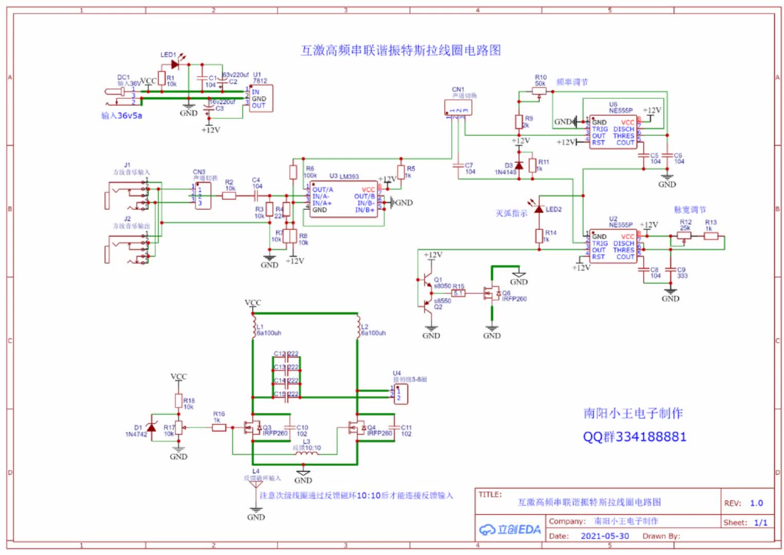 做了一款全網(wǎng)最小的音樂雙E特斯拉線圈。 #PCB #電路板#硬聲創(chuàng)作季 