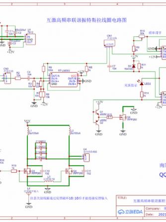 PCB设计,特斯拉,特斯拉线圈