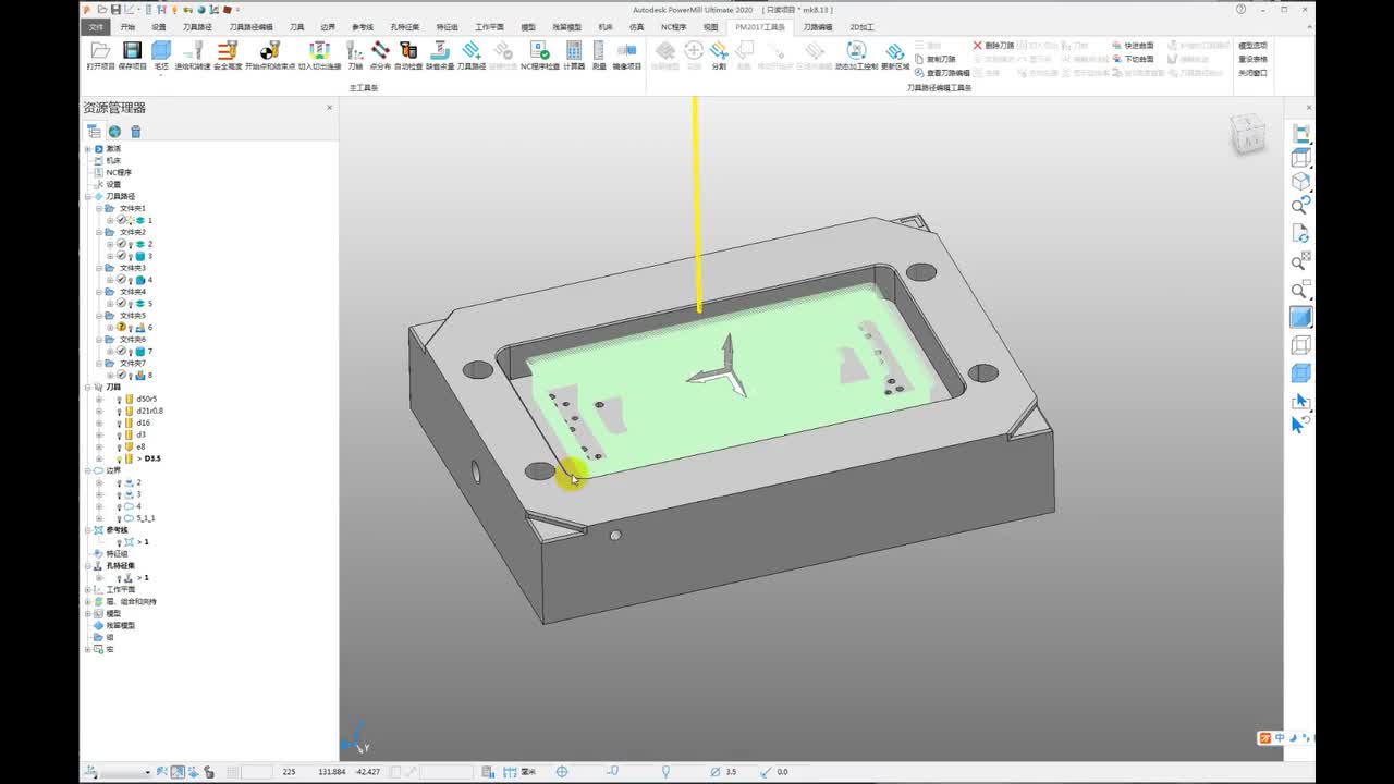 #硬声创作季 #数控加工 PowerMill2017-28 撬模角残留加工不干净解决方法
