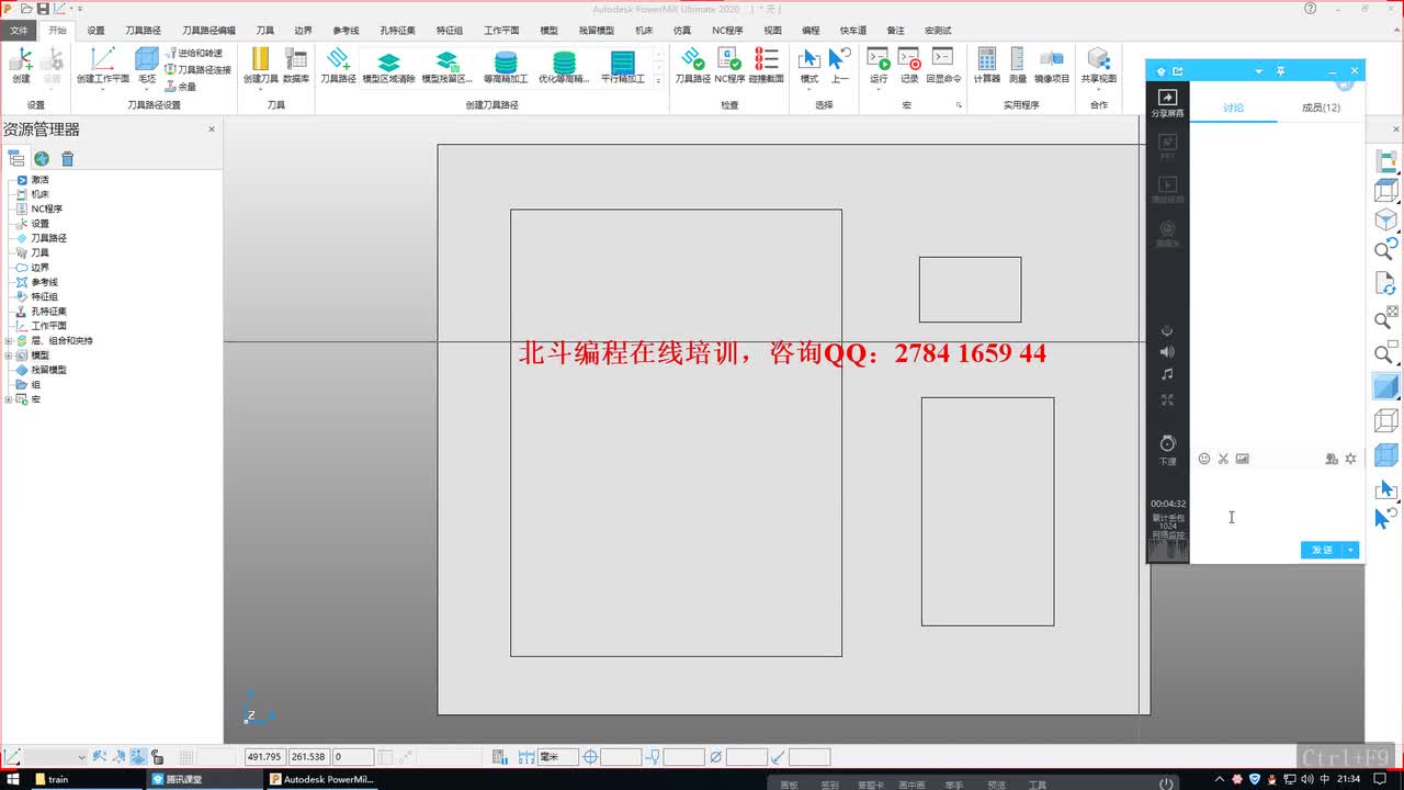 #硬聲創(chuàng)作季 #數(shù)控加工 PowerMill2018-22 開粗策略1-1