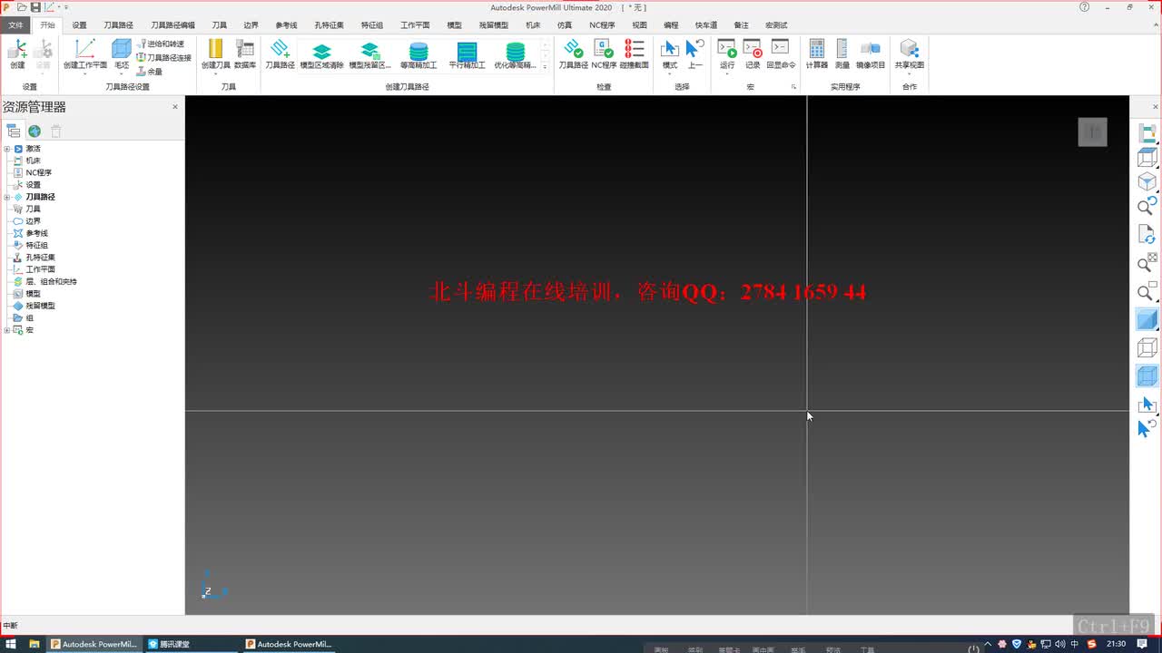 #硬聲創(chuàng)作季 #數(shù)控加工 PowerMill2018-08 等高精加工-其他毛坯及毛坯切削-1