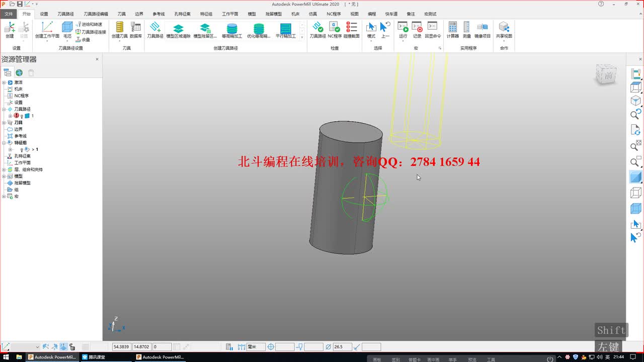 #硬聲創(chuàng)作季 #數(shù)控加工 PowerMill2018-17 外螺紋編程-2