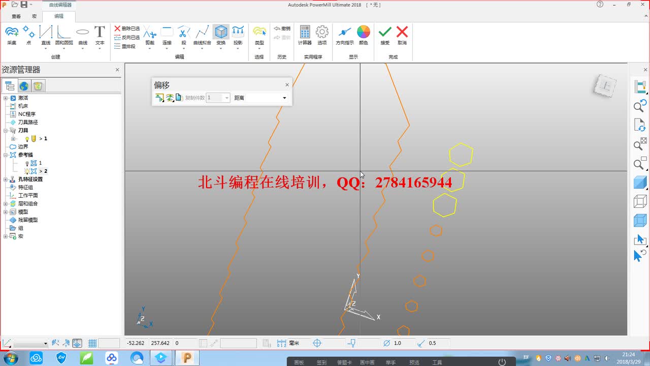 #硬聲創(chuàng)作季 #數(shù)控加工 PowerMill2018-18 參考線及曲線編輯器-3