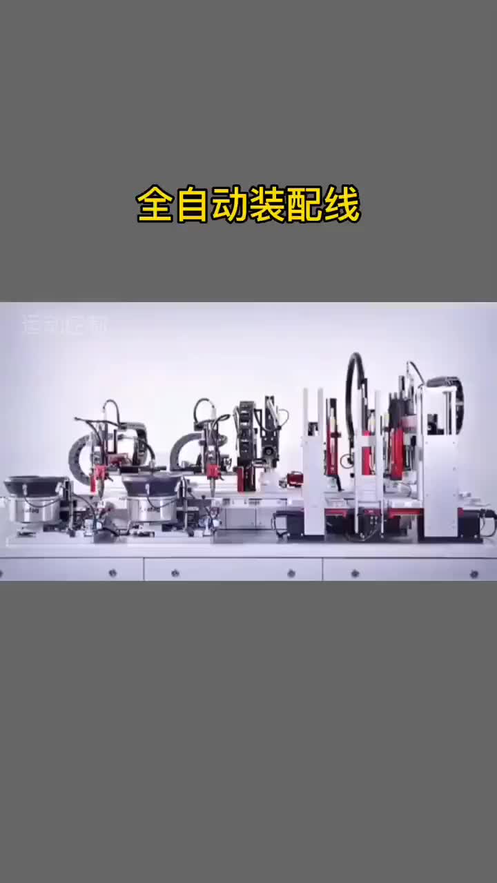 直線電機+環(huán)形線+振動盤#自動化設(shè)備 #直線電機 #導(dǎo)軌 #智能制造 #工廠實拍視頻 #硬聲創(chuàng)作季 