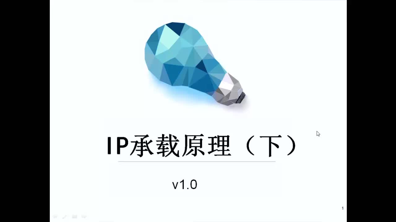 #硬声创作季 #4G IUV 4G 2.0教程-B02 承载网原理(IP承载原理下)-01