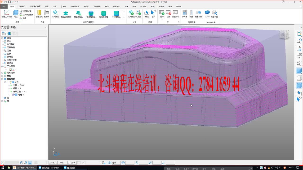 #硬聲創(chuàng)作季 #數(shù)控加工 PowerMill2018-50 淬火后加工-3