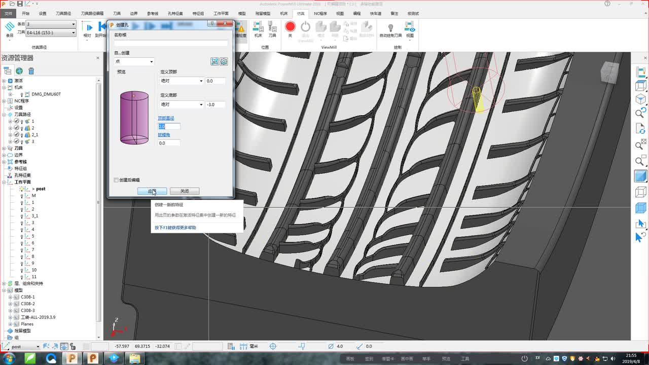 #硬声创作季 #数控加工 PowerMill2018-54 轮胎-3
