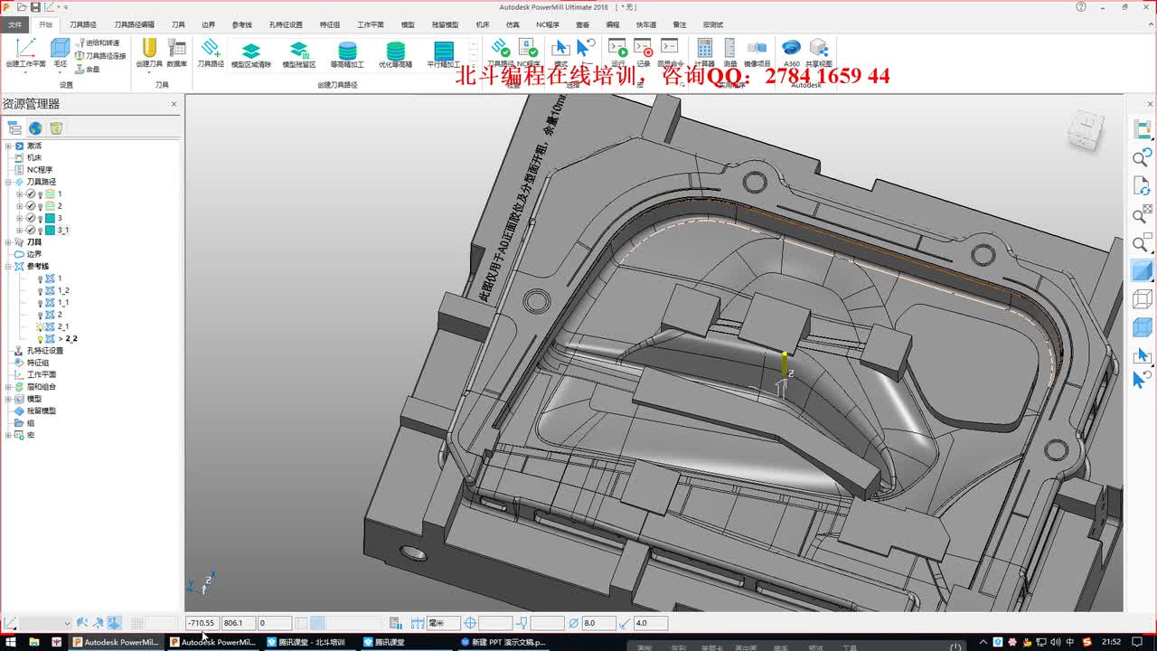#硬聲創(chuàng)作季 #數(shù)控加工 PowerMill2018-53 流線精加工與參數(shù)偏移精加工-3