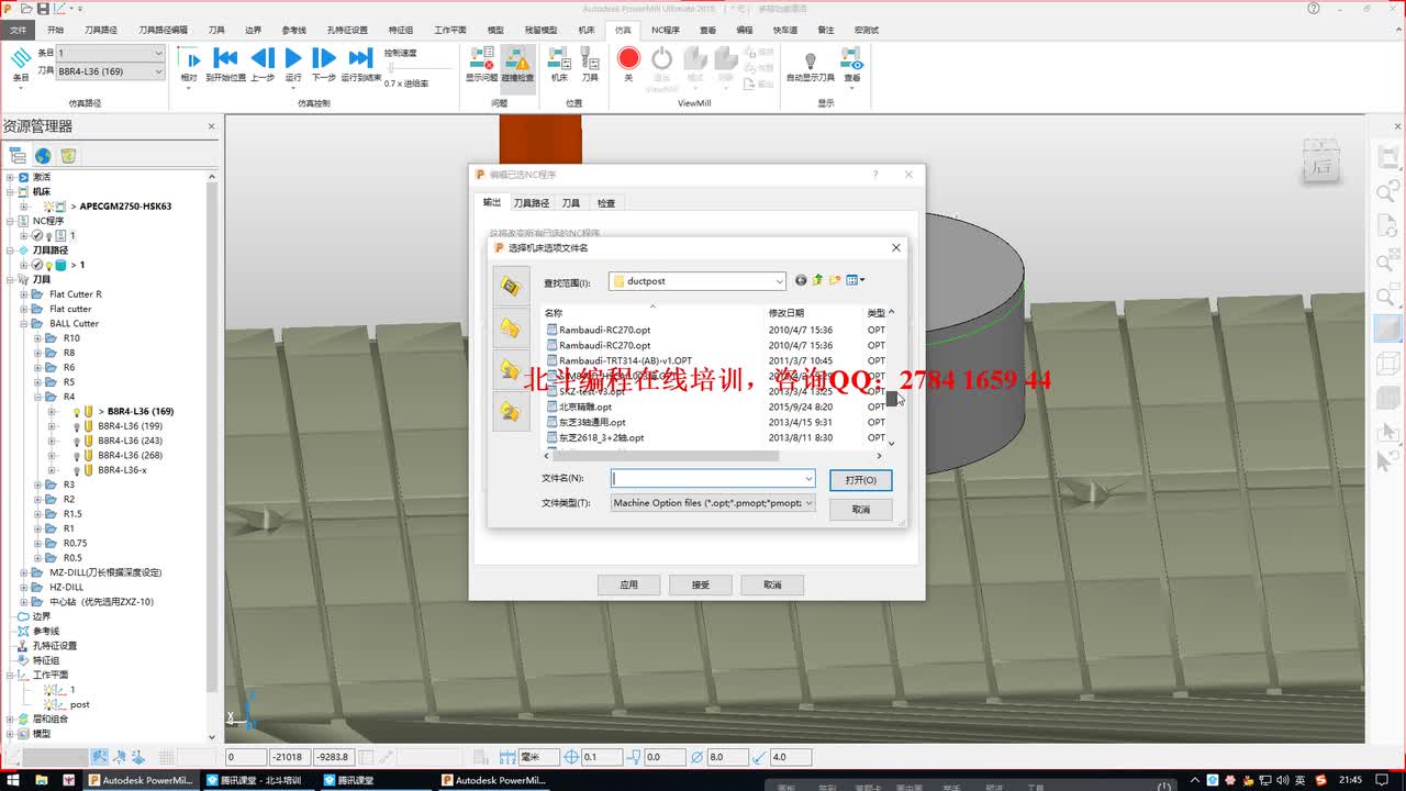 #硬聲創(chuàng)作季 #數(shù)控加工 PowerMill2018-59 五軸聯(lián)動角度限制處理-2