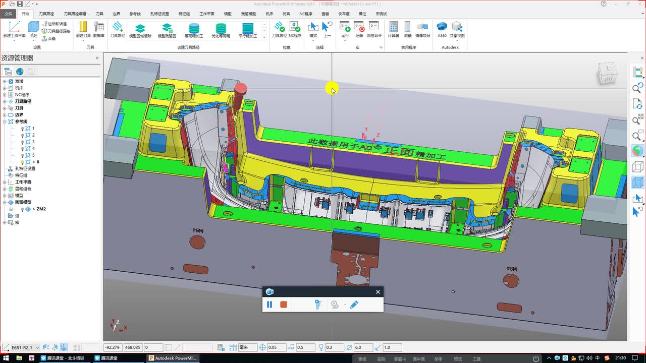 #硬声创作季 #数控加工 PowerMill2018-60 五轴正负机床问题-1