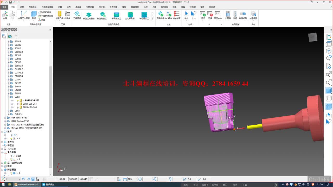 #硬聲創(chuàng)作季 #數控加工 PowerMill2018-45 直頂塊編程2-1