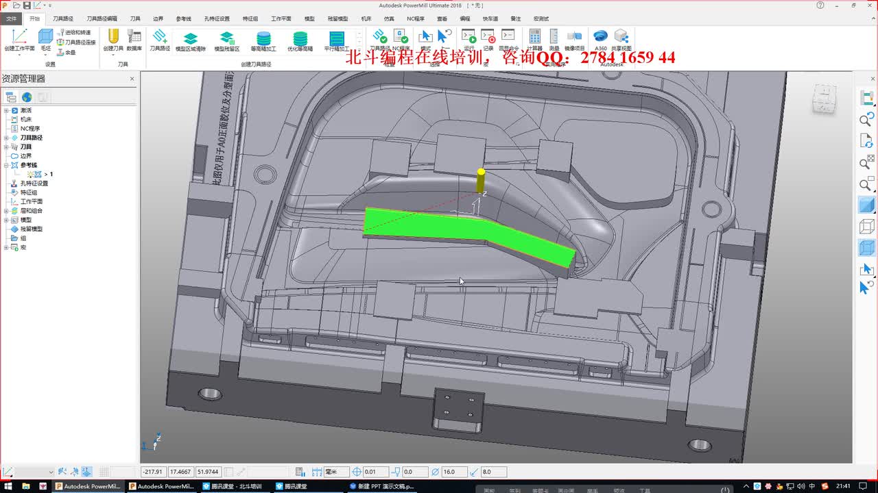#硬聲創(chuàng)作季 #數(shù)控加工 PowerMill2018-53 流線精加工與參數(shù)偏移精加工-2