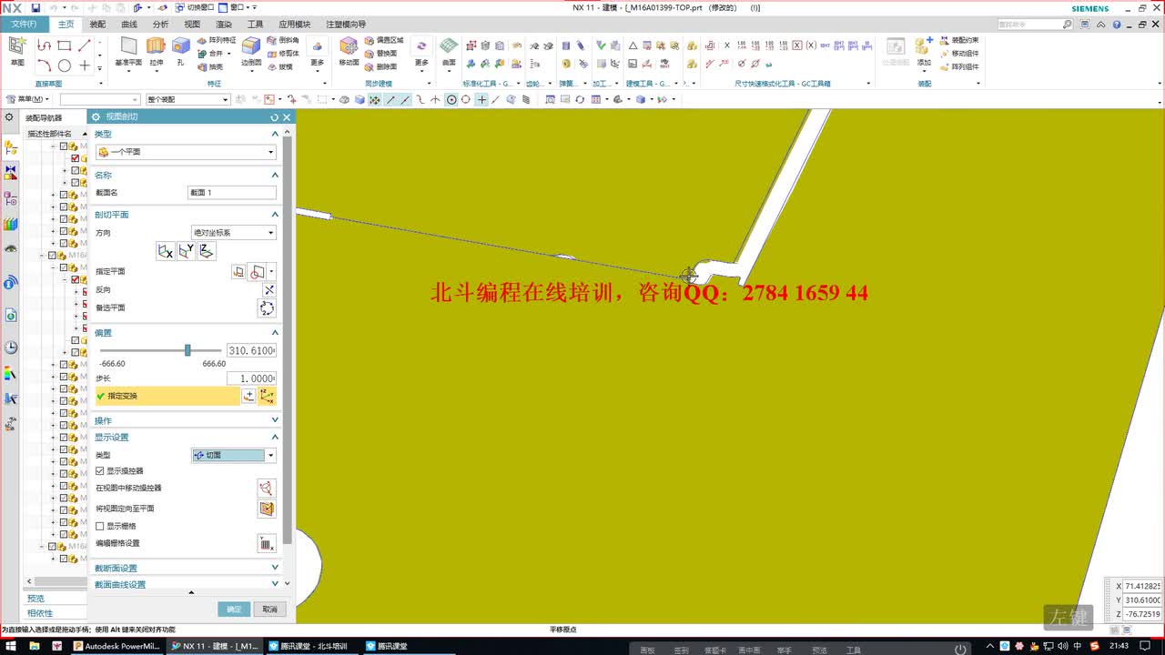 #硬声创作季 #数控加工 PowerMill2018-55 模具结构-2