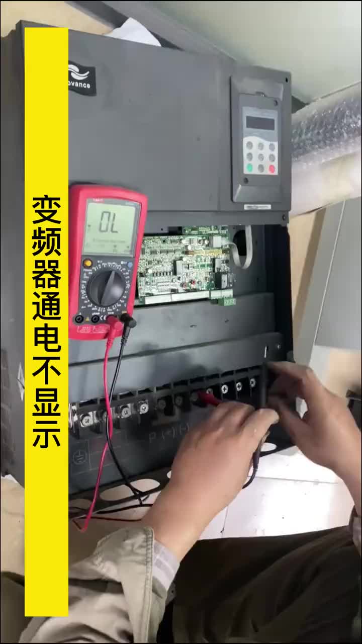 變頻器通電不顯示 到底是什么原因 其實#維修起來很簡單 #電工一看就懂的修理與檢測過程#變頻器#硬聲創作季 