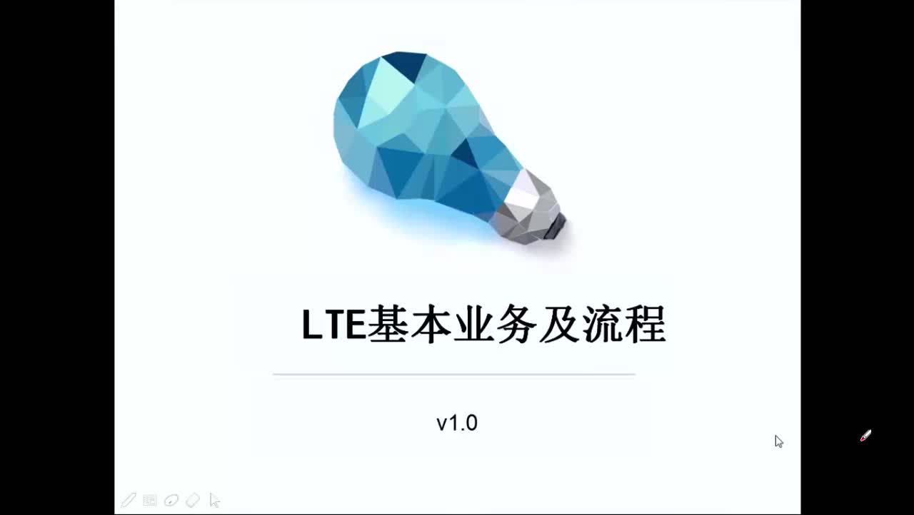 #硬声创作季 #4G IUV 4G 2.0教程-W02 LTE基本业务及流程-01