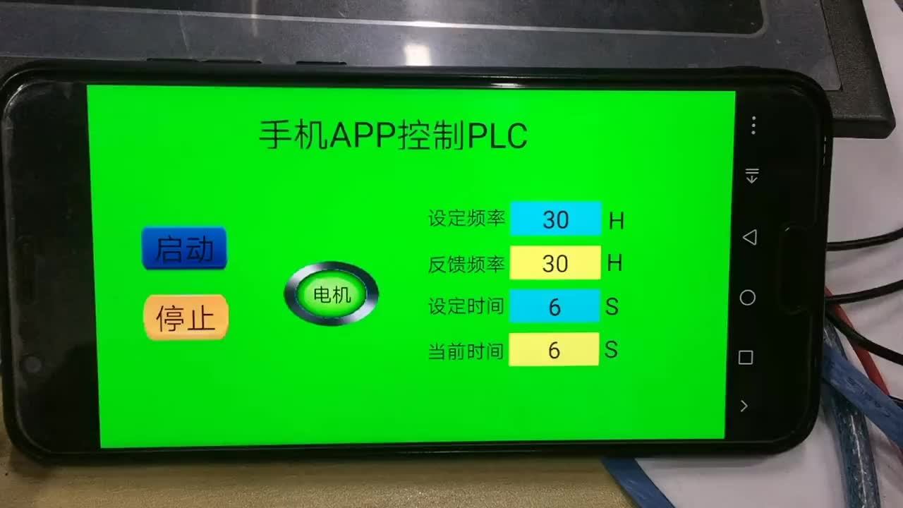 手机APP远程控制PLC，手机端电脑端和触摸屏画面三端同步显示#硬声创作季 