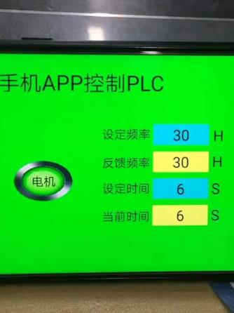 plc,APP,触摸屏,触摸屏控制器,触摸屏控制芯片,远程控制,三端