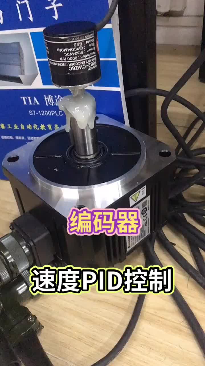 速度PID控制，采集外部收卷速度(線速度)把速度信號反饋給PID，PLC在發(fā)出模擬量信號控制伺#硬聲創(chuàng)作季 