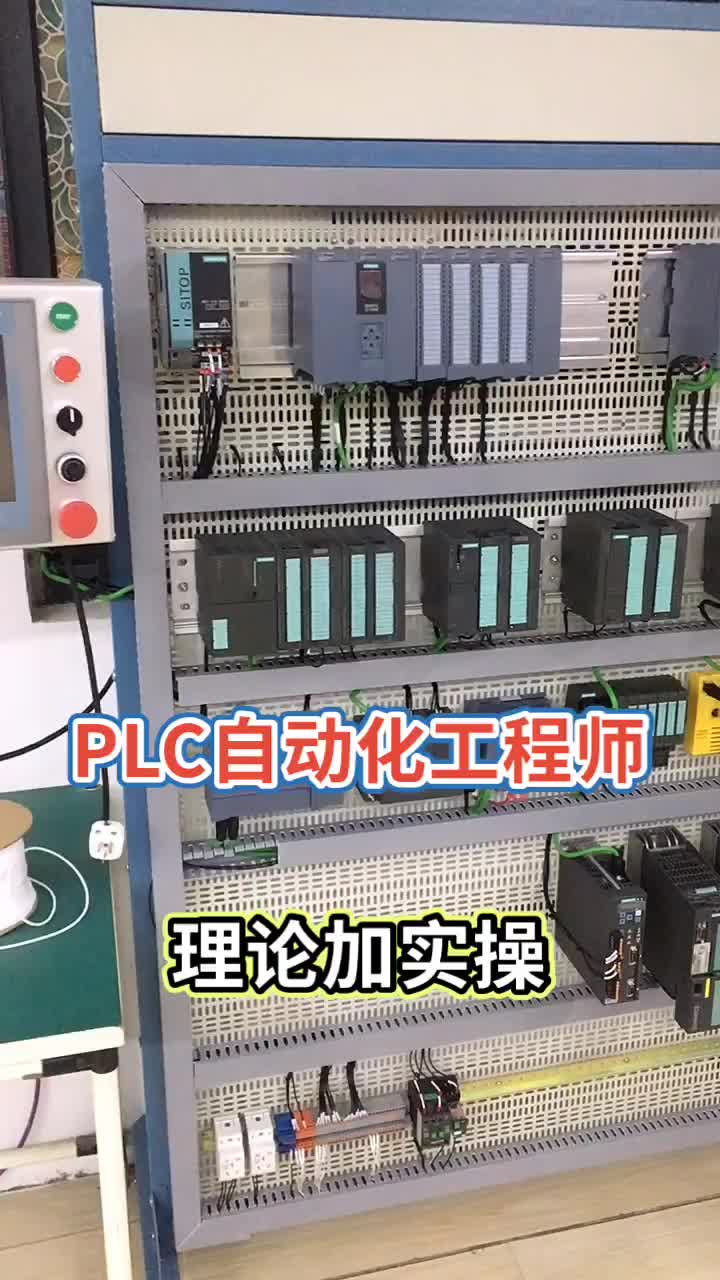 西門子線下實操設備，#PLC#硬聲創作季 