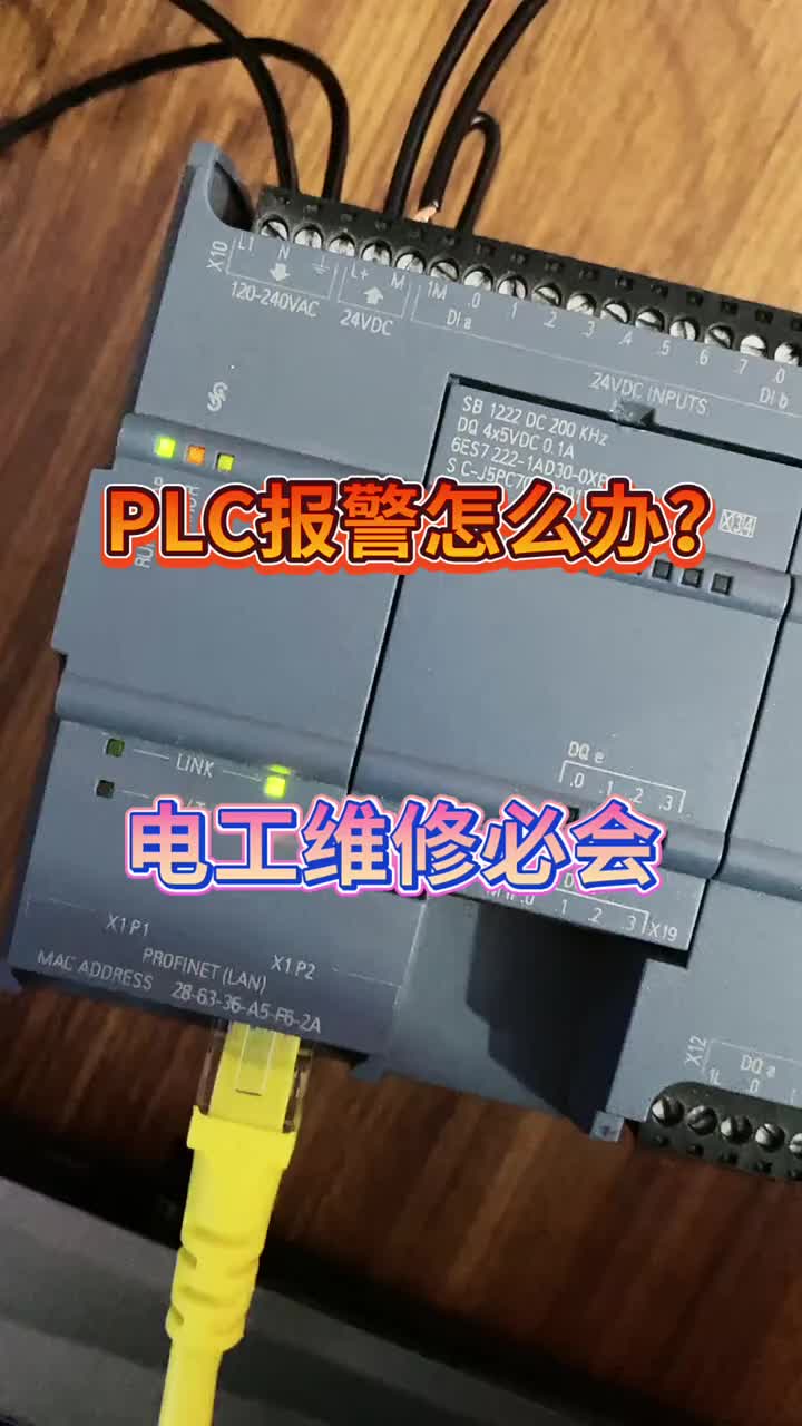 西門子S7-1200PLC通過博圖軟件進行診斷查找故障原因，學會的老鐵免費雙擊關注點一下，感謝#硬聲創作季 