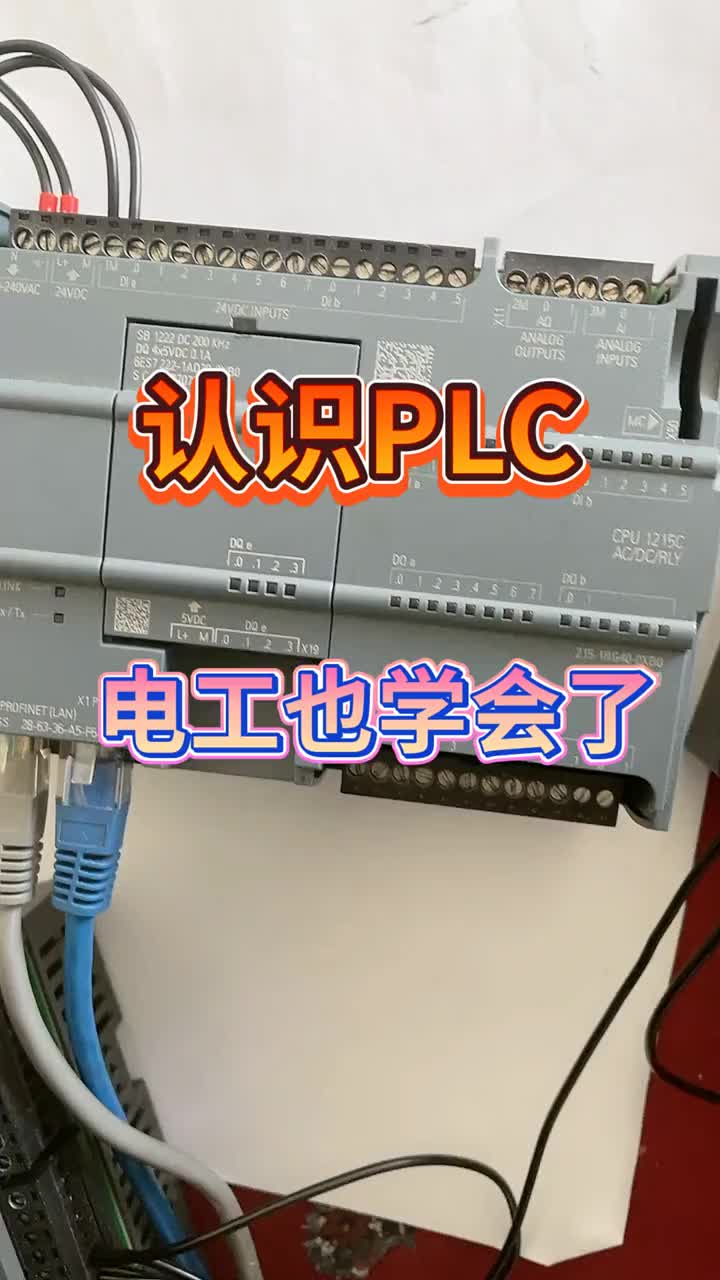 西門子S7-1200PLC簡介#硬聲創作季 