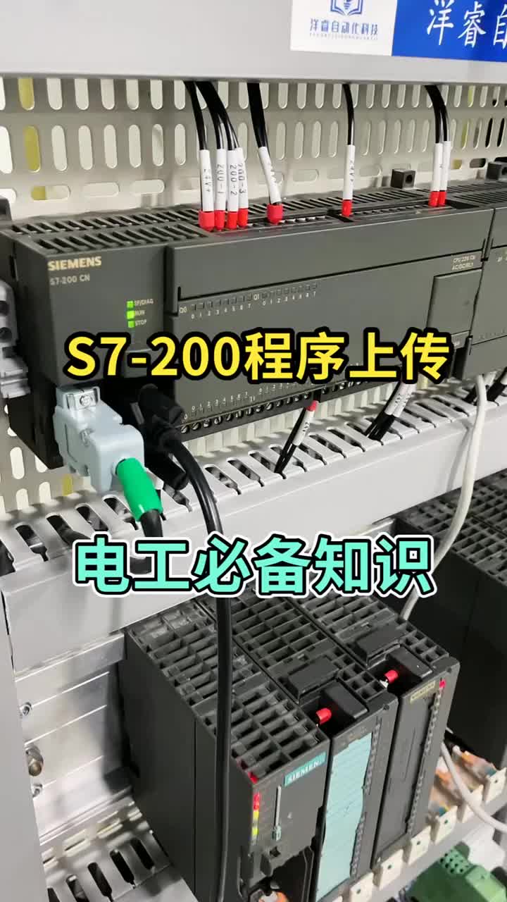 西門子S7-200PLC程序上傳方法#PLC#電工#硬聲創作季 