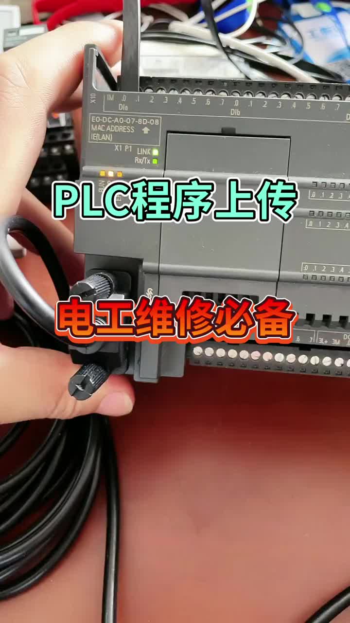 西門子S7-200smart程序上傳#PLC#plc編程#硬聲創(chuàng)作季 