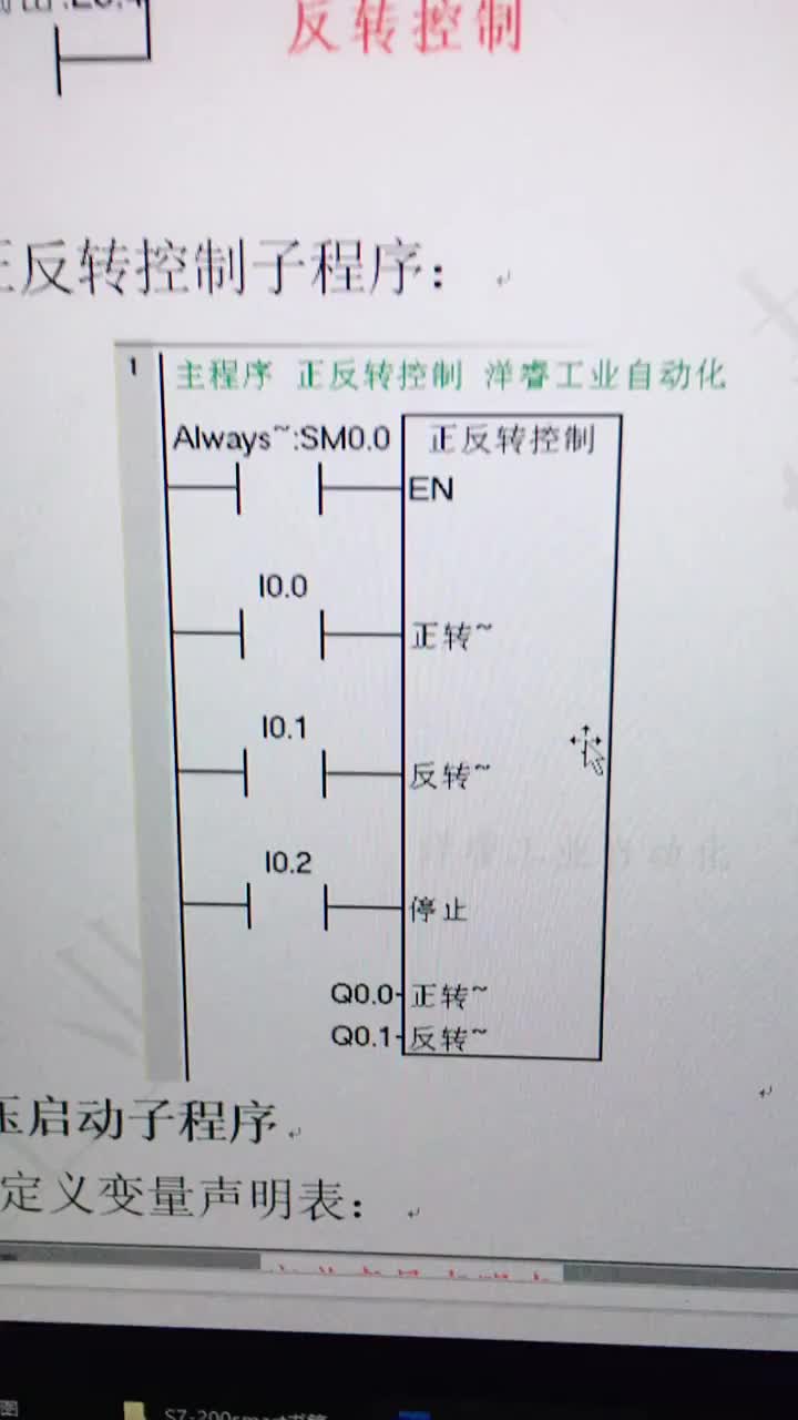 西门子S7-200smart子程序的使用#硬声创作季 