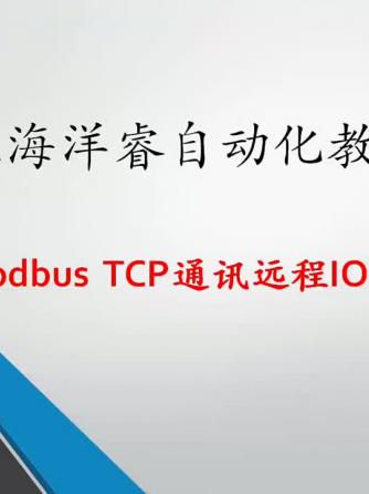 西门子,STC,TCP,bus